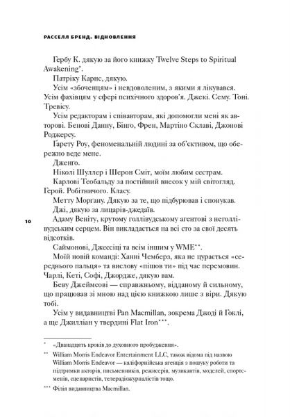 ��������������. ������������ �� ����� ������������ / ������� ����� - �������� 8