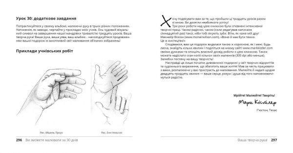 �� ������� �������� �� 30 ���� / ���� ʳ����� - �������� 12