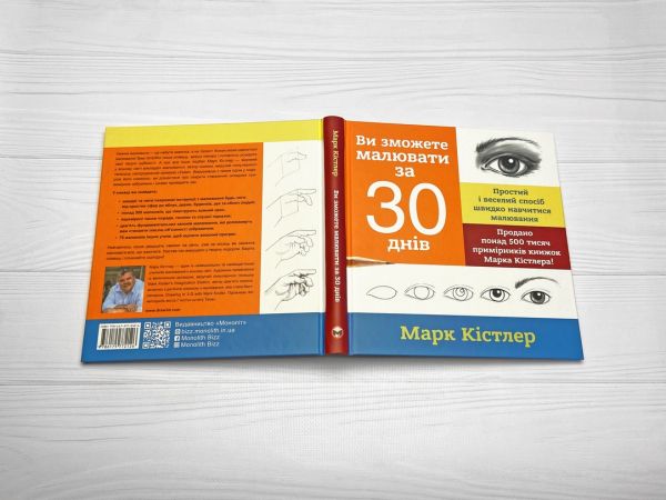 �� ������� �������� �� 30 ���� / ���� ʳ����� - �������� 16