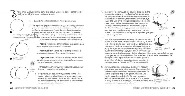 �� ������� �������� �� 30 ���� / ���� ʳ����� - �������� 4