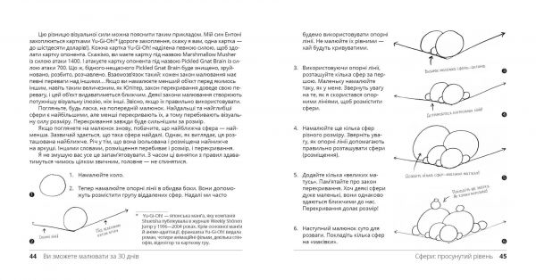 �� ������� �������� �� 30 ���� / ���� ʳ����� - �������� 5