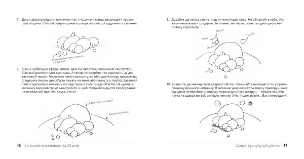 �� ������� �������� �� 30 ���� / ���� ʳ����� - �������� 6