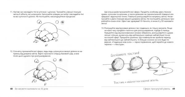 �� ������� �������� �� 30 ���� / ���� ʳ����� - �������� 7