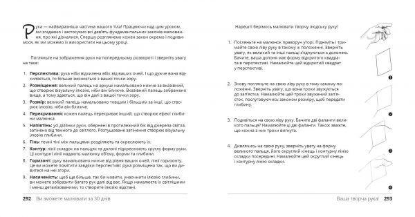 �� ������� �������� �� 30 ���� / ���� ʳ����� - �������� 10