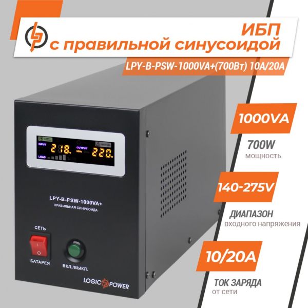     12V LPY-B-PSW-1000VA+(700) 10A/20A LogicPower -  2