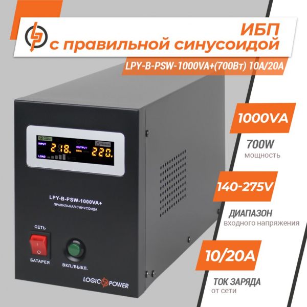 ��� � ���������� ��������� 12V LPY-B-PSW-1000VA+(700��) 10A/20A LogicPower - �������� 2
