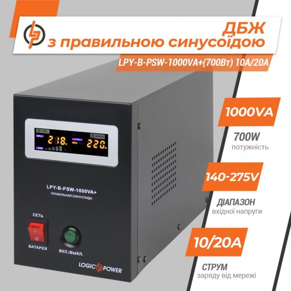 ��� � ���������� ��������� 12V LPY-B-PSW-1000VA+(700��) 10A/20A LogicPower - �������� 3