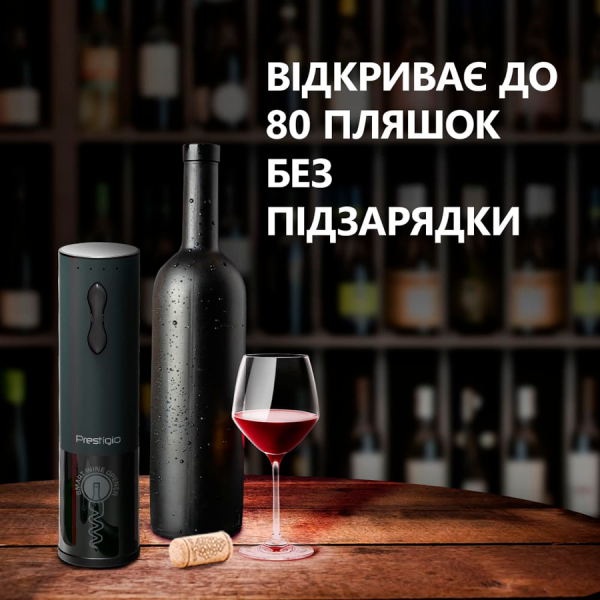 � ������ ���� Prestigio Bolsena Electric wine opener Black (PWO101BK_EN) - �������� 15