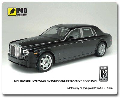 ������ ��� ���� ������� ��� ���� Rolls-Royce Phantom Podmyshku - �������� 1