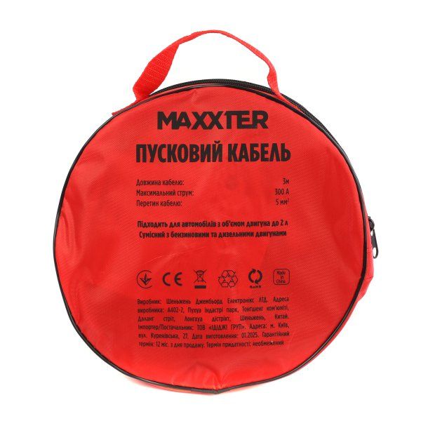 �������� ������, 300 �, 3 � Maxxter JC-300A-3M - �������� 5