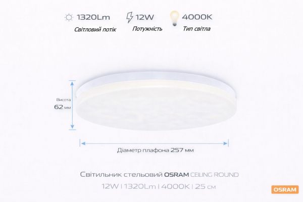 ��������� ��������� OSRAM CEILING ROUND 12�� 4000K 960�� 4099854647154 - �������� 1