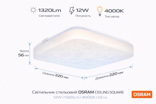 ��������� ��������� OSRAM CEILING SQUARE 12�� 4000K 960�� 4099854648267 - �������� 1