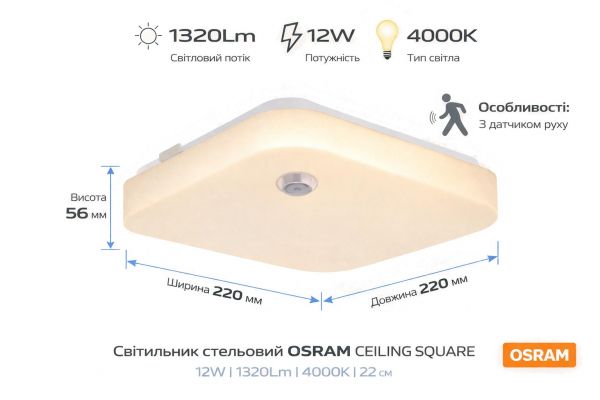 ��������� ��������� � �������� ���� OSRAM CEILING SQUARE 12�� 4000K 960�� 4099854648328 - �������� 1