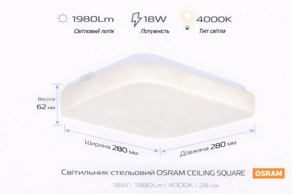 ��������� ��������� OSRAM CEILING SQUARE 18�� 4000K 1140�� 4099854648502 - �������� 1