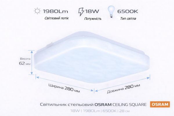 ��������� ��������� OSRAM CEILING SQUARE 18�� 6500K 1140�� 4099854648526 - �������� 1