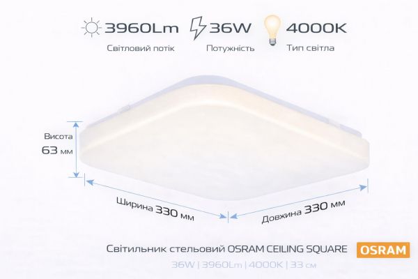 ��������� ���������� �� OSRAM CEILING SQUARE 36 ��, 4000 �, 2880 �� 4099854649004 - �������� 1