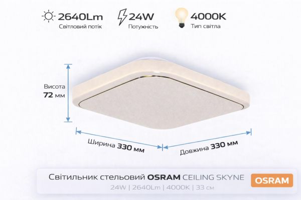 ��������� ��������� CEILING SKYNE 330�� Square 24�� 4000K 4099854663826 - �������� 1