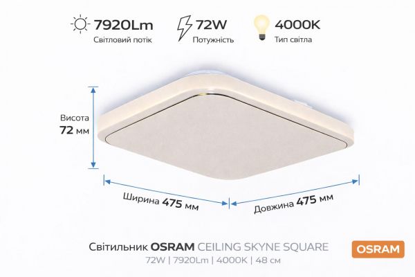 ��������� ��������� OSRAM CEILING SKYNE 480��  Square 72�� 4000K 4099854663901 - �������� 1