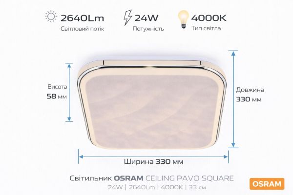 ���������� ��� OSRAM CEILING PAVO 33?33 ��, ����������, 24 ��, 4000 � 4099854663925 - �������� 1