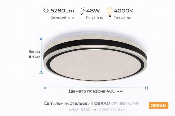 ��������� ��������� OSRAM CEILING NOIR 480��   Round 48�� 4000K 4099854664045 - �������� 1