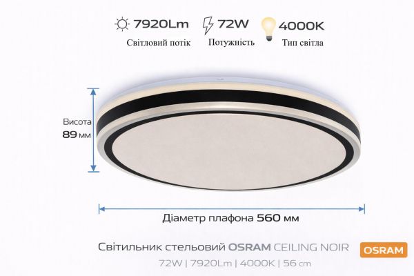 ��������� ��������� OSRAM CEILING NOIR 600�� Round 72�� 4000K 4099854664281 - �������� 1