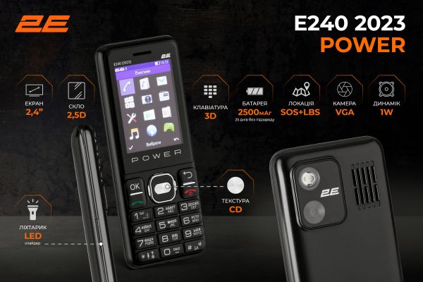 ��������� ������� 2E E240 2023 ������ (688130251068) - �������� 2
