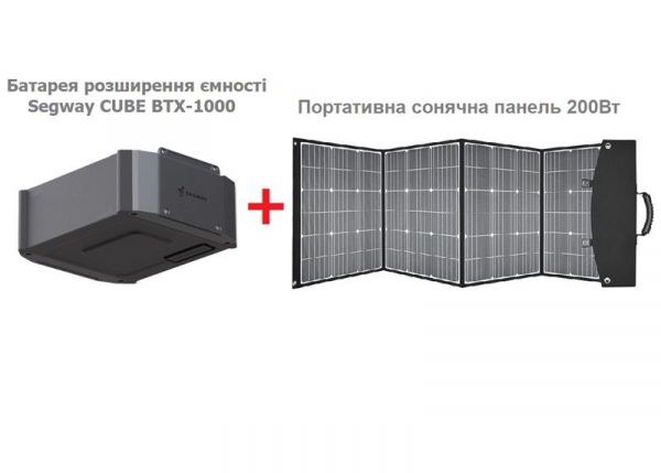 SET Segway Cube Expansion battery CUBE-BTX-1000 plus 2E-EC-200 AA.13.04.02.0002-SET200 -  1