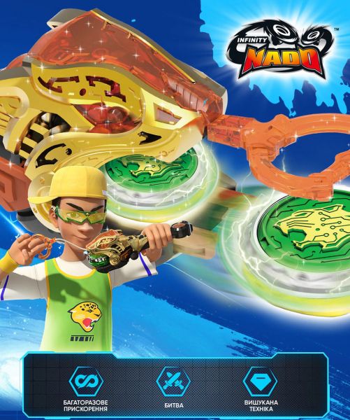������ Infinity Nado VI ����� Starter Pack Lighting Leopard ������������� ������� EU654114 - �������� 14