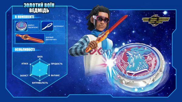 ������ Infinity Nado VI ����� Standard Pack Gold Warrior ������� ���� ������ EU654123 - �������� 21