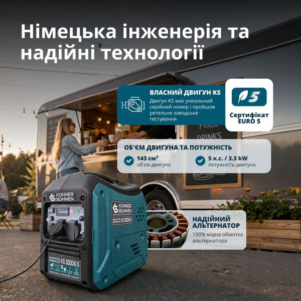 Gasoline inverter generator Konner&Sohnen KS 3000iG S, 230V, 3.0-3.3kW, manual starter, 22.5kg KS3000IGS - �������� 8