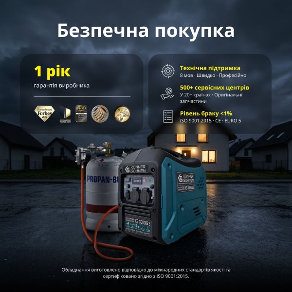Gasoline inverter generator Konner&Sohnen KS 3000iG S, 230V, 3.0-3.3kW, manual starter, 22.5kg KS3000IGS - �������� 5