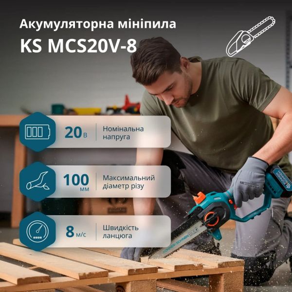 ���� ���������� �������������� Konner&Sohnen KS MCS20V-8 20� ���� 30�� 2.05�� ��� ��� �� �� KSMCS20V-8 - �������� 2