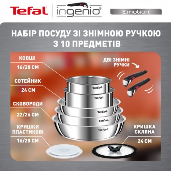 ����� ������ Tefal Ingenio Emotion, 10 ���������, ����.����� L897SA74 - �������� 8