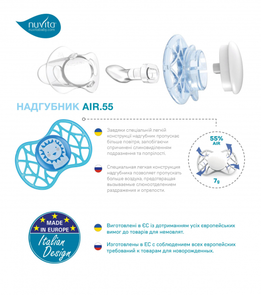 �������� Nuvita 7087 Air55 Explorer �������������� 6m+ (�����, ���) 2�� NV7087M - �������� 6