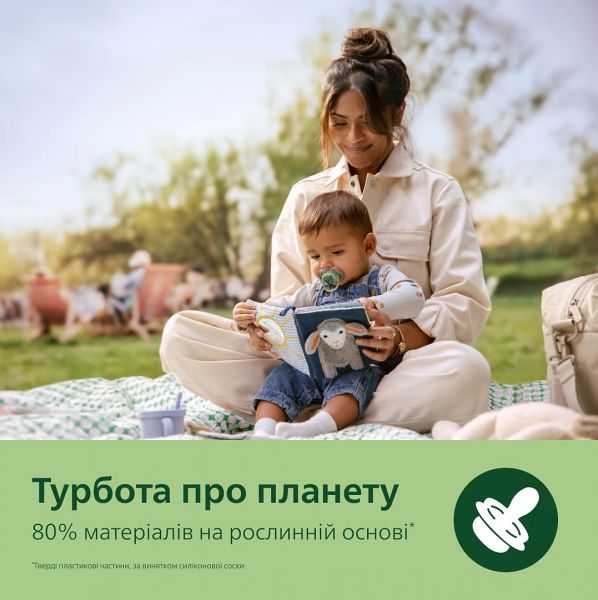 ��������  Avent   Ultra Air, 6-18 ��., 2��, ������ ��� �����. SCF087/13 - �������� 6