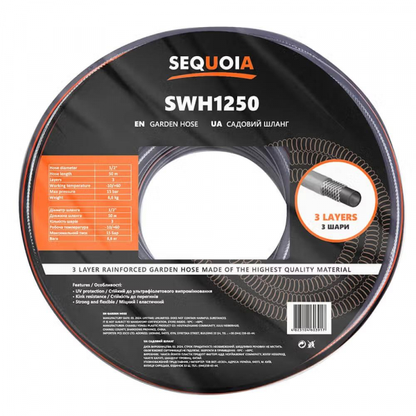 ����� ������� SEQUOIA SWH1250 1/2" 50� 3 ���� 15��� -10+60�C 6.6�� SWH1250 - �������� 1