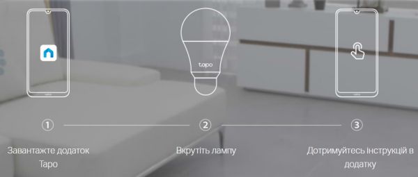 ����� ����������� Wi-Fi ����� TP-LINK Tapo L510E N300 TAPO-L510E - �������� 9