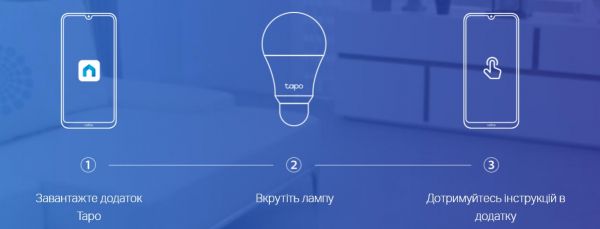 ����� ������������ Wi-Fi ����� TP-LINK Tapo L530E N300 TAPO-L530E - �������� 11