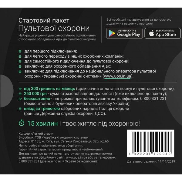 ��������� ����� ��������� ������, ������ "������ �����" UOS_START - �������� 3