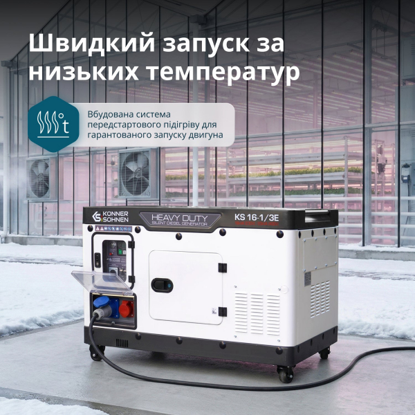 ��������� ���������  Konner&Sohnen 16-1/3E - �������� 4