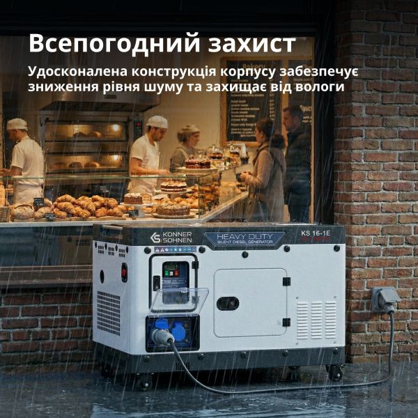 ��������� ���������  Konner&Sohnen 16-1E - �������� 2