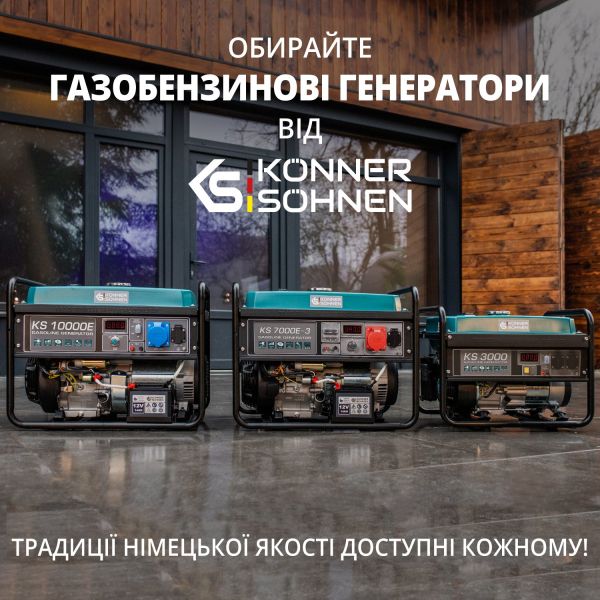 ��������� �������������� Konner&Sohnen KS 2900G - �������� 9
