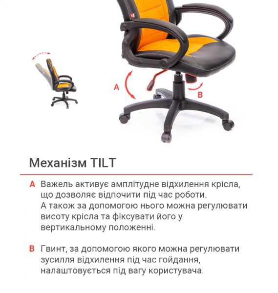 ������ ���������� ����� ����� PL TILT ������������ ��������� (������/���������) - �������� 11