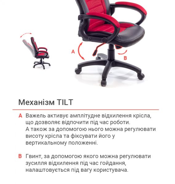 ������ ���������� ����� ����� PL TILT ������������ ������� (������/�������) - �������� 11