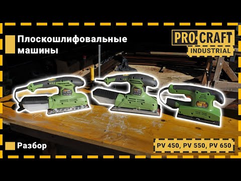 ���������������� ������ Procraft PV450 - �������� 2