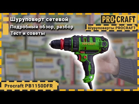 ���������� ��������� Procraft PB1150DFR - �������� 2