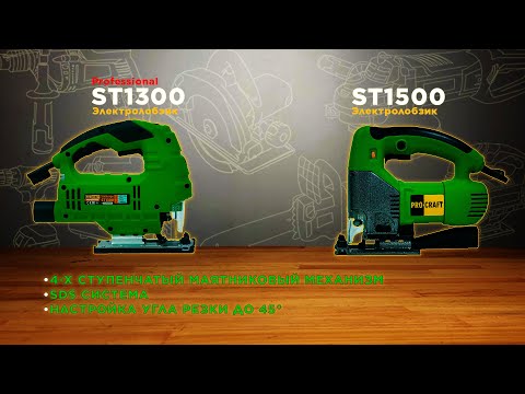 ������ Procraft ST1300 - �������� 3