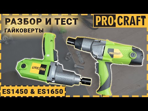 ��������� Procraft ES1450 - �������� 2