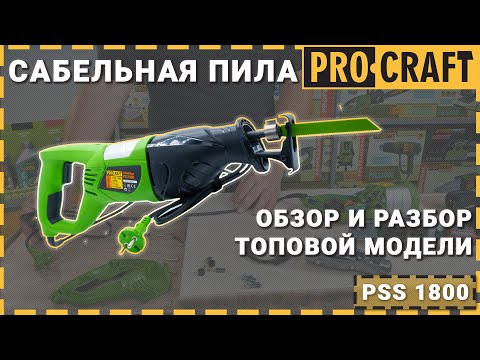 �������� ���� Procraft PSS1800 - �������� 2