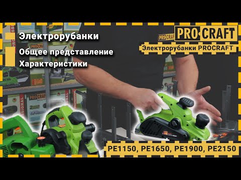 ������� Procraft PE1900 - �������� 2